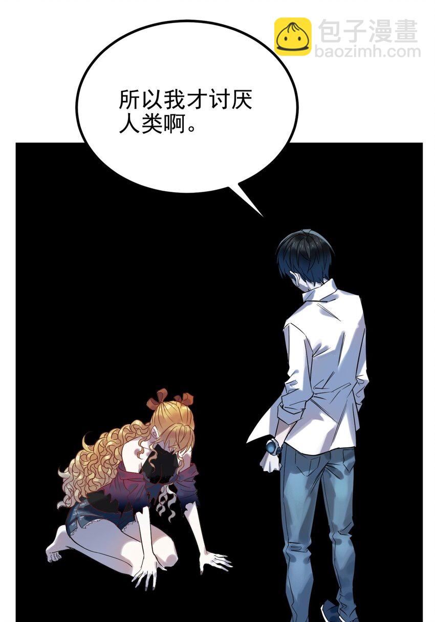 《我有一座英魂殿》019 第十九话 欠的债该还了 第27页