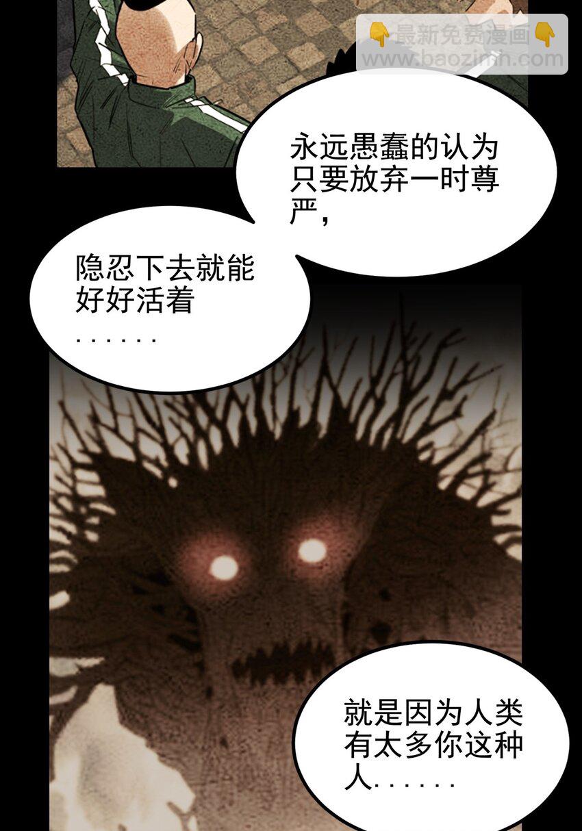 《我有一座英魂殿》019 第十九话 欠的债该还了 第29页