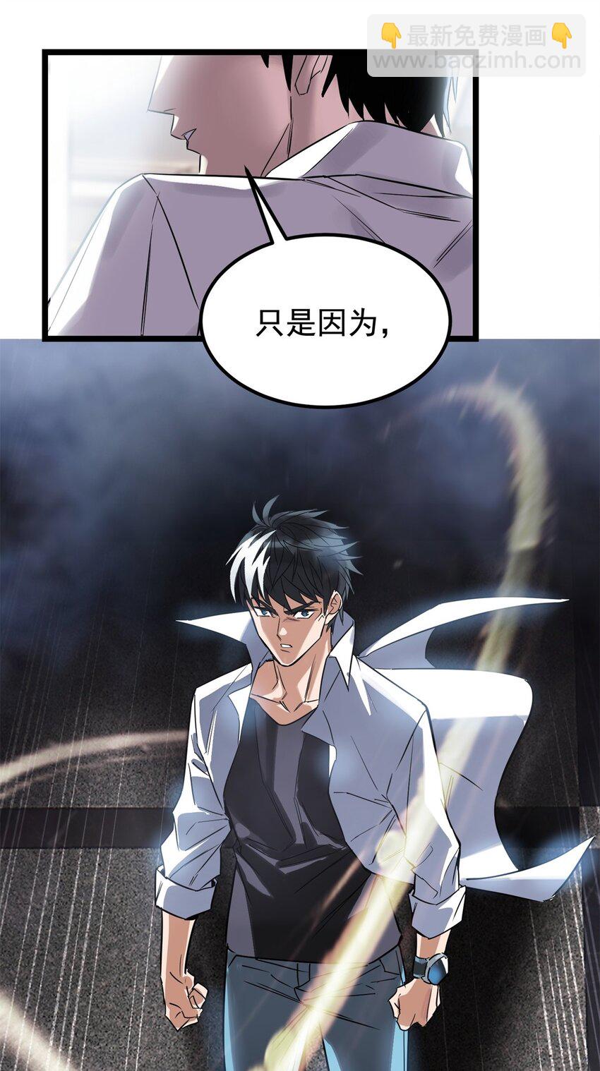 《我有一座英魂殿》019 第十九话 欠的债该还了 第35页