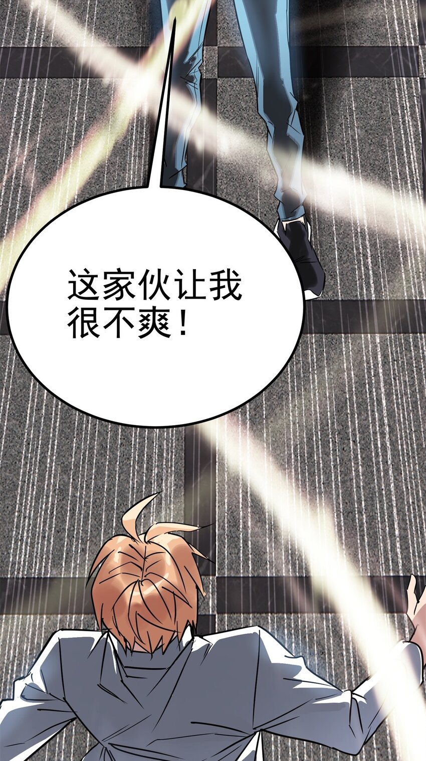 《我有一座英魂殿》019 第十九话 欠的债该还了 第36页