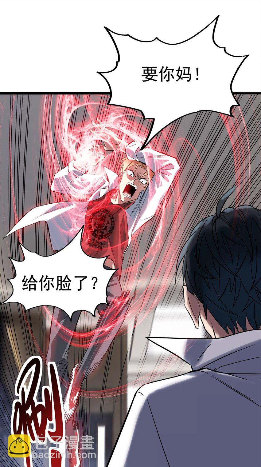 《我有一座英魂殿》019 第十九话 欠的债该还了 第39页