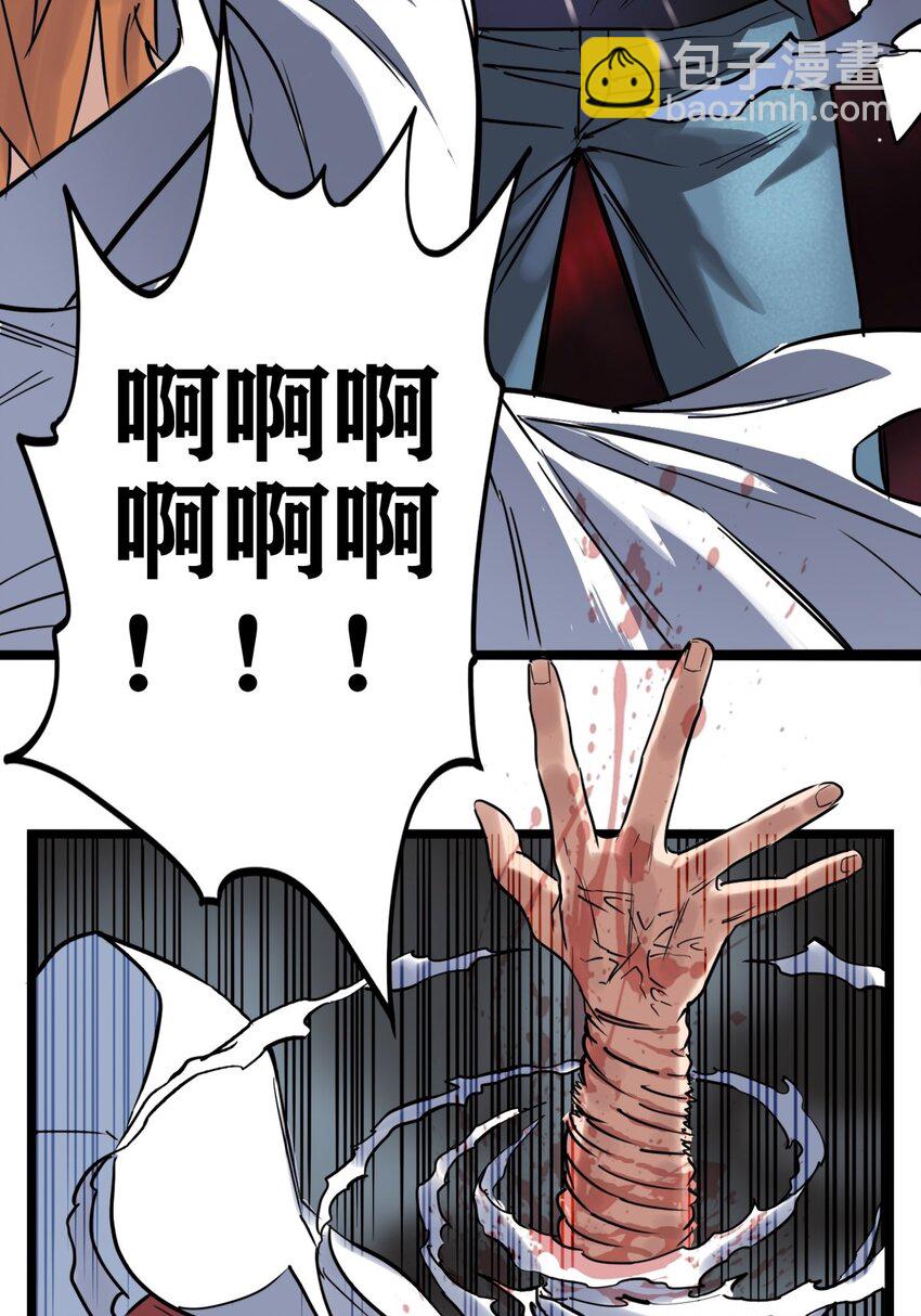 《我有一座英魂殿》019 第十九话 欠的债该还了 第43页