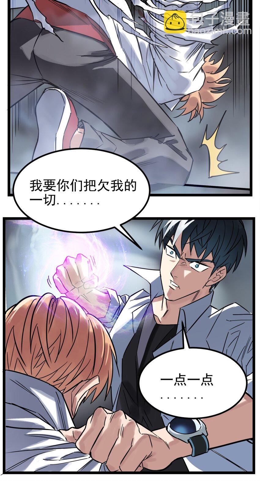 《我有一座英魂殿》019 第十九话 欠的债该还了 第44页