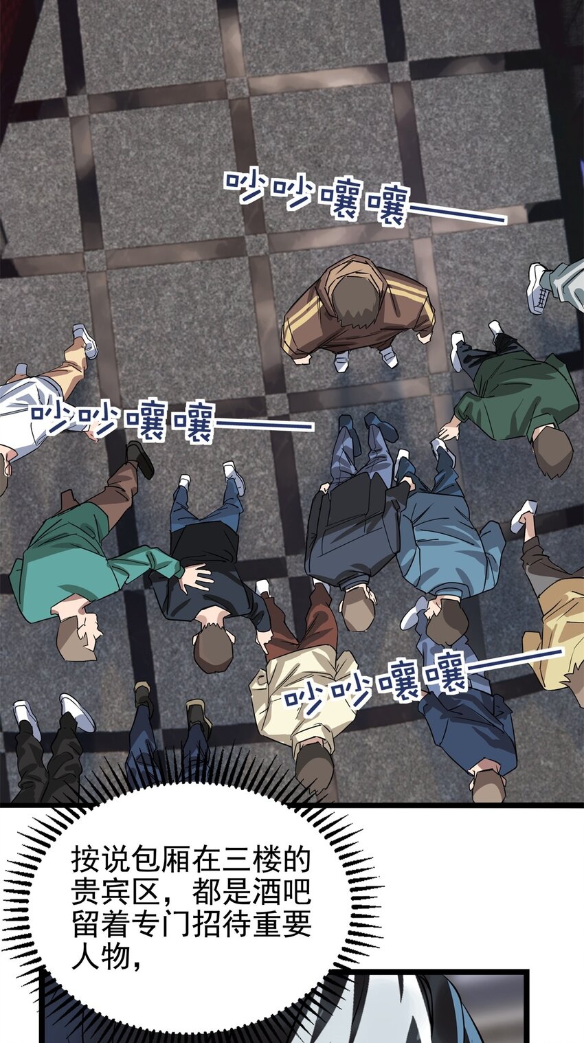 《我有一座英魂殿》019 第十九话 欠的债该还了 第4页