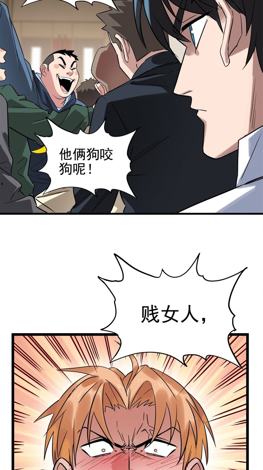 《我有一座英魂殿》019 第十九话 欠的债该还了 第7页