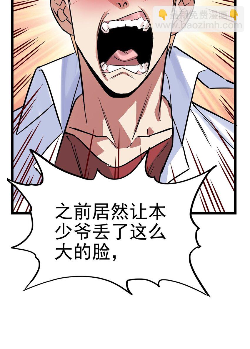 《我有一座英魂殿》019 第十九话 欠的债该还了 第8页