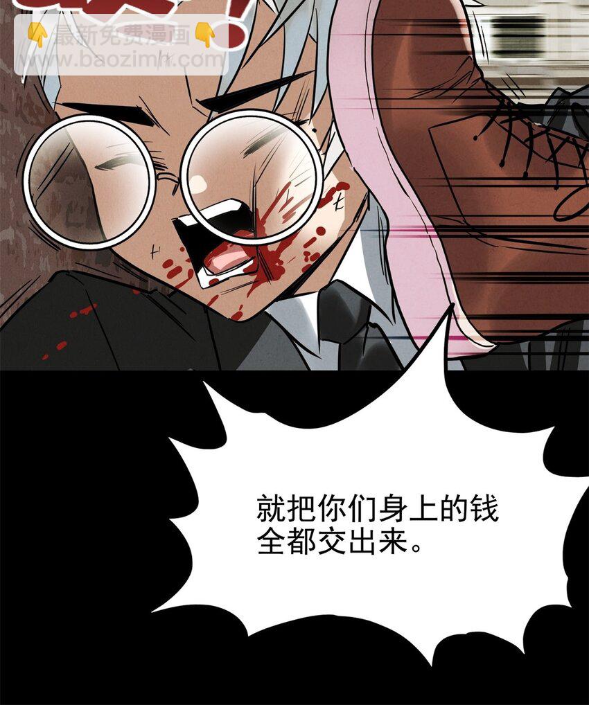 《我有一座英魂殿》018 第十八话 绝对力量 第13页