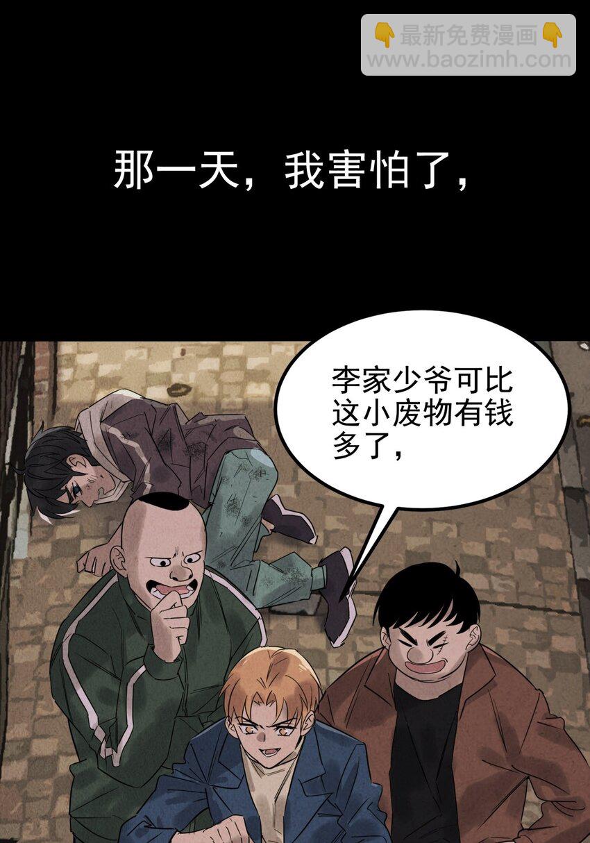 《我有一座英魂殿》018 第十八话 绝对力量 第14页