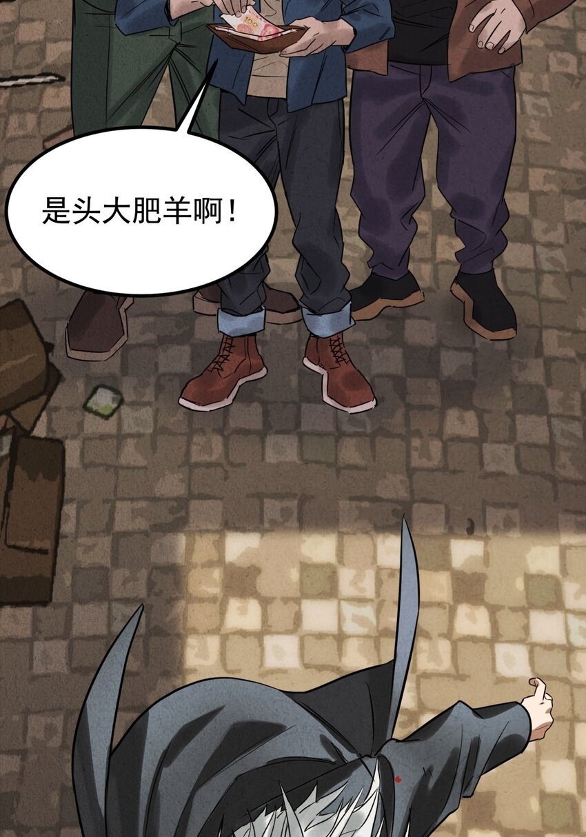 《我有一座英魂殿》018 第十八话 绝对力量 第15页