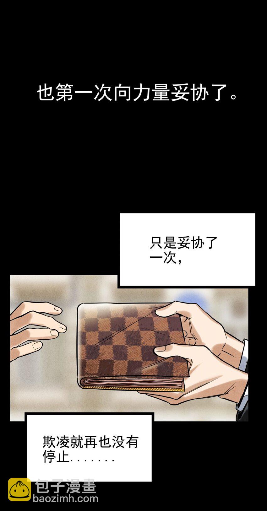 《我有一座英魂殿》018 第十八话 绝对力量 第17页