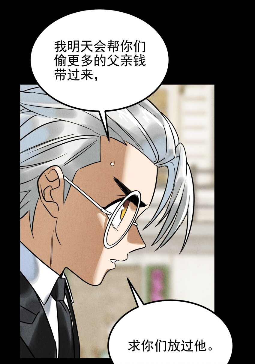 《我有一座英魂殿》018 第十八话 绝对力量 第20页
