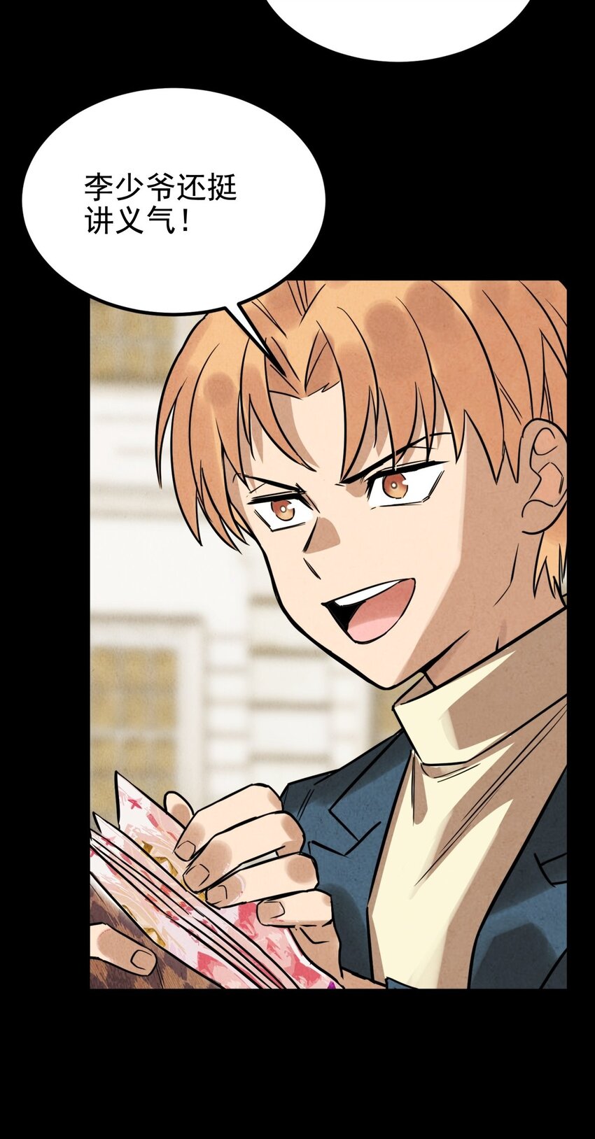 《我有一座英魂殿》018 第十八话 绝对力量 第21页