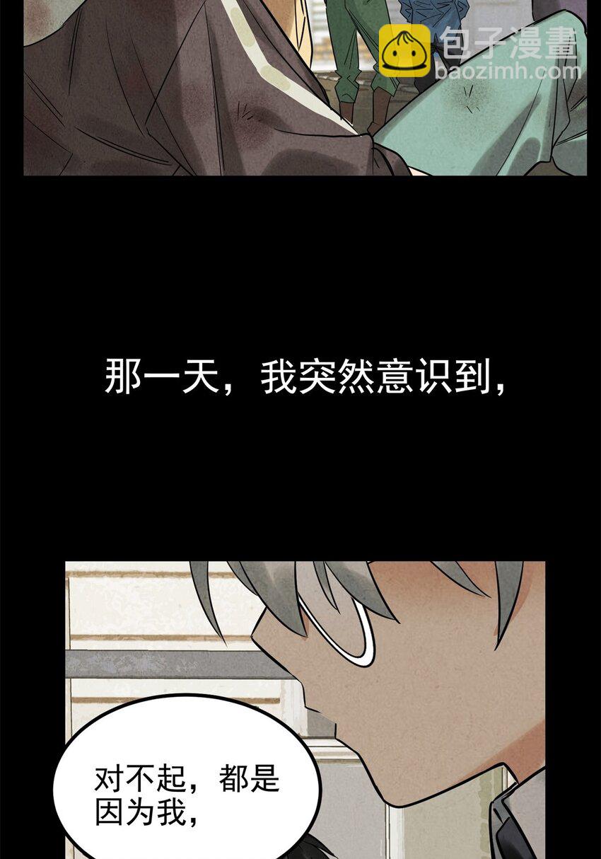 《我有一座英魂殿》018 第十八话 绝对力量 第23页