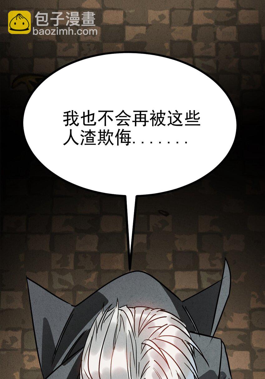 《我有一座英魂殿》018 第十八话 绝对力量 第26页