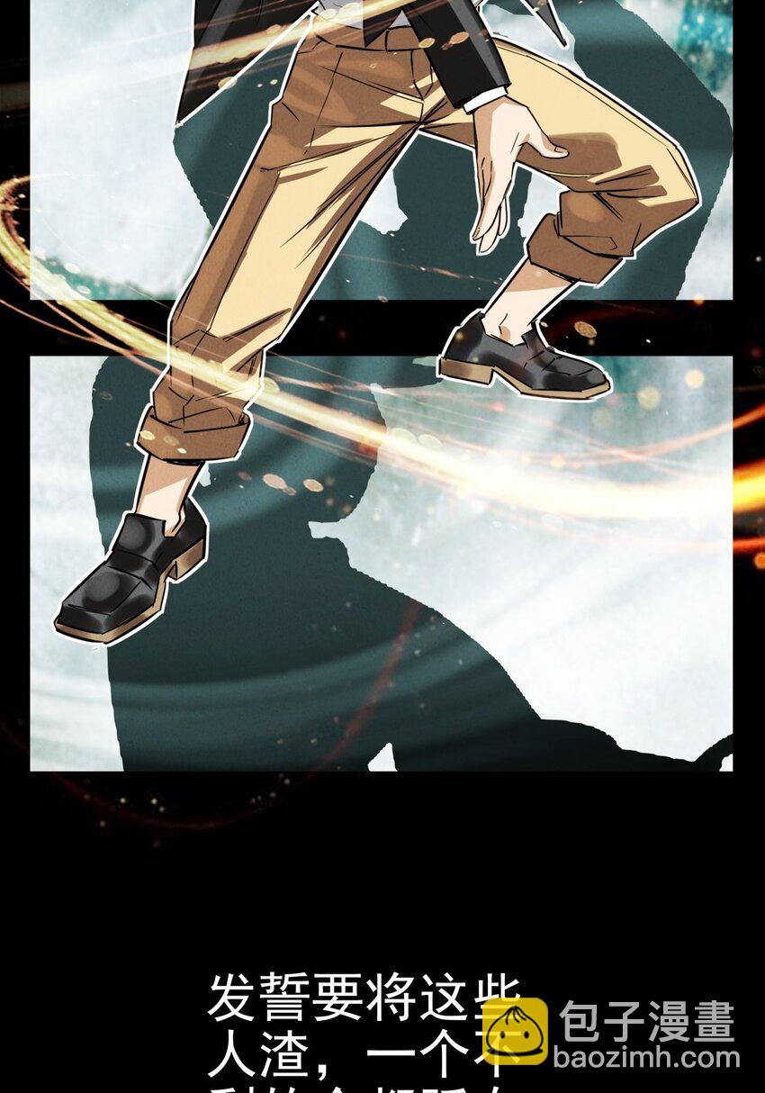 《我有一座英魂殿》018 第十八话 绝对力量 第30页