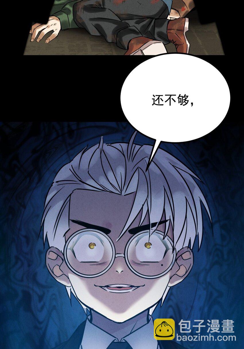 《我有一座英魂殿》018 第十八话 绝对力量 第33页
