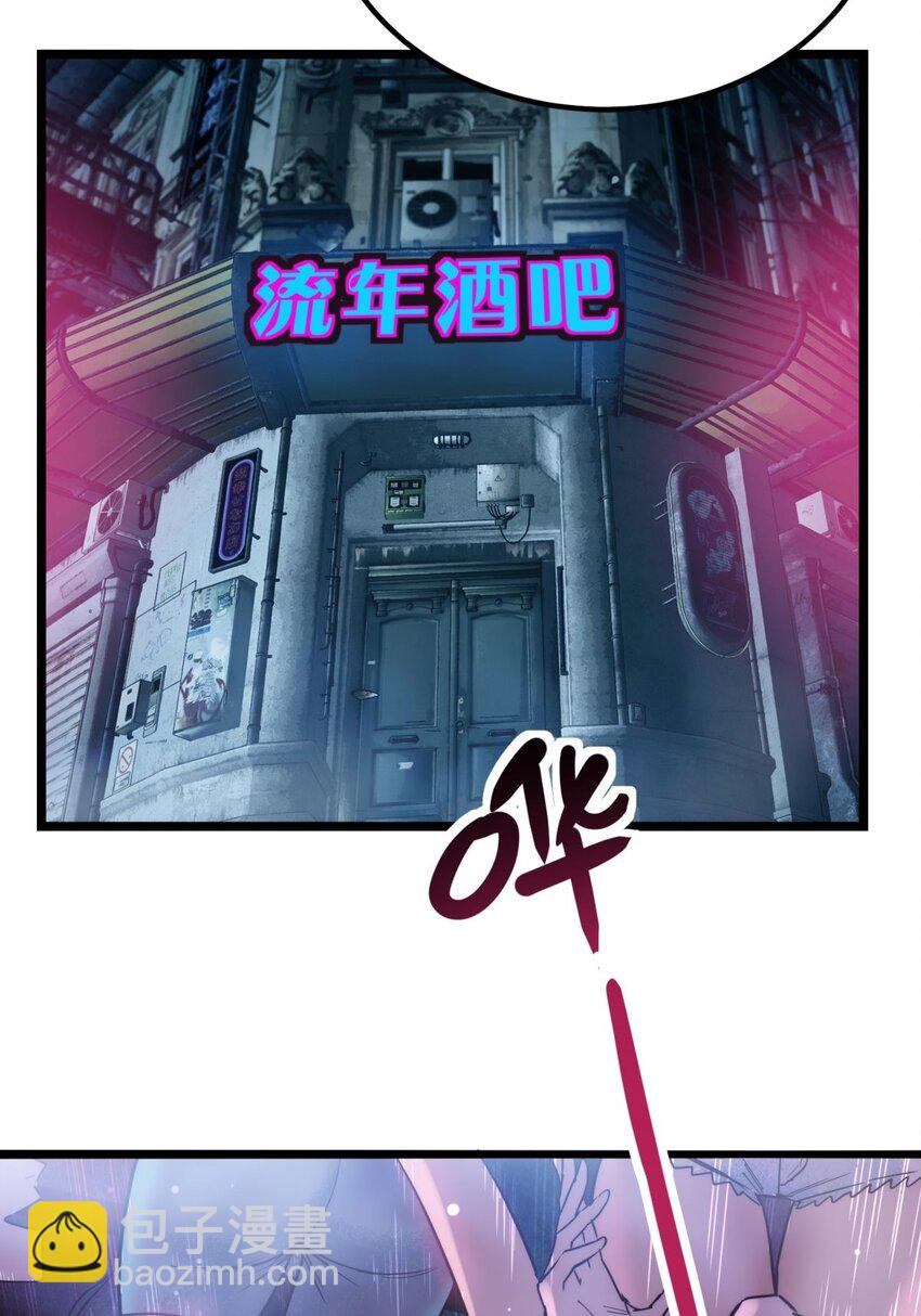 《我有一座英魂殿》018 第十八话 绝对力量 第42页