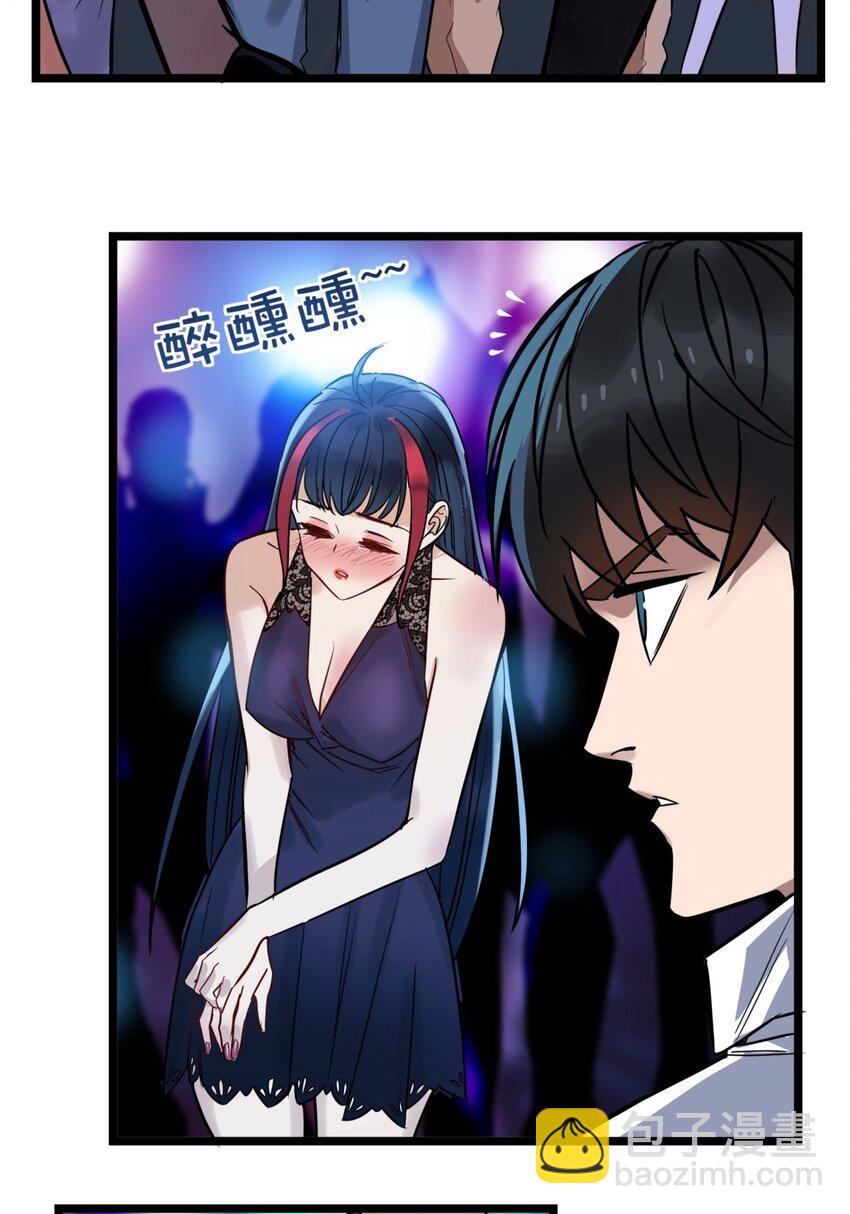 《我有一座英魂殿》018 第十八话 绝对力量 第45页