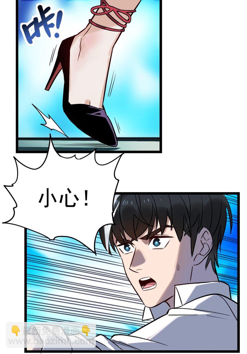 《我有一座英魂殿》018 第十八话 绝对力量 第46页