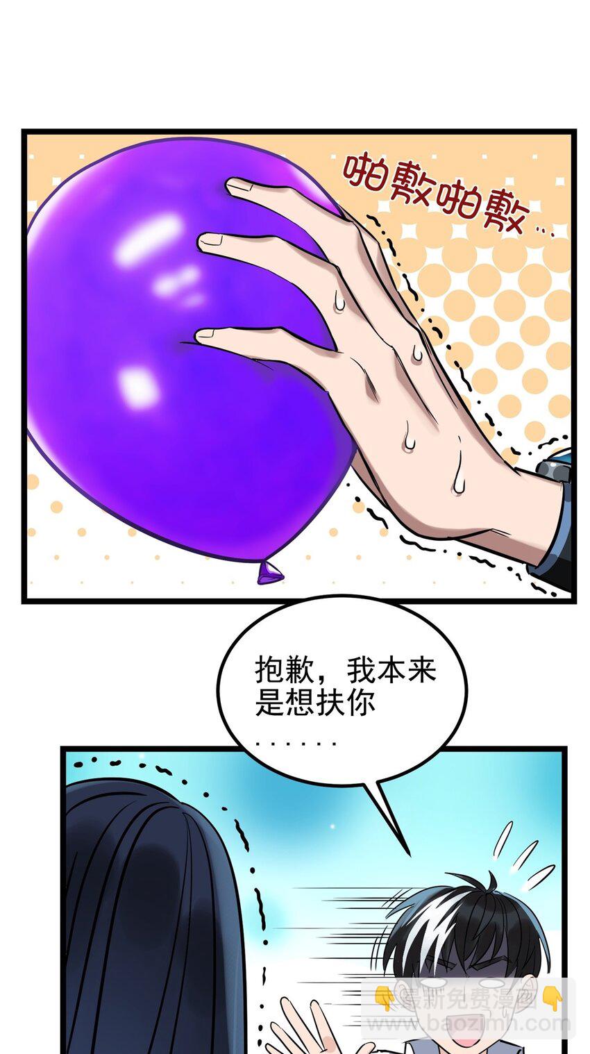 《我有一座英魂殿》018 第十八话 绝对力量 第48页