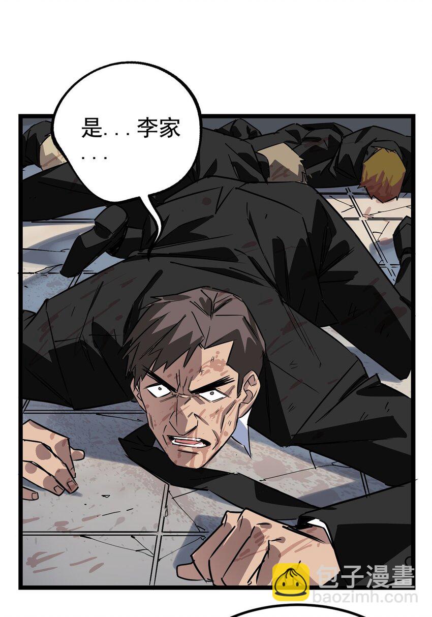 《我有一座英魂殿》017 第十七话 称霸天川市 第13页