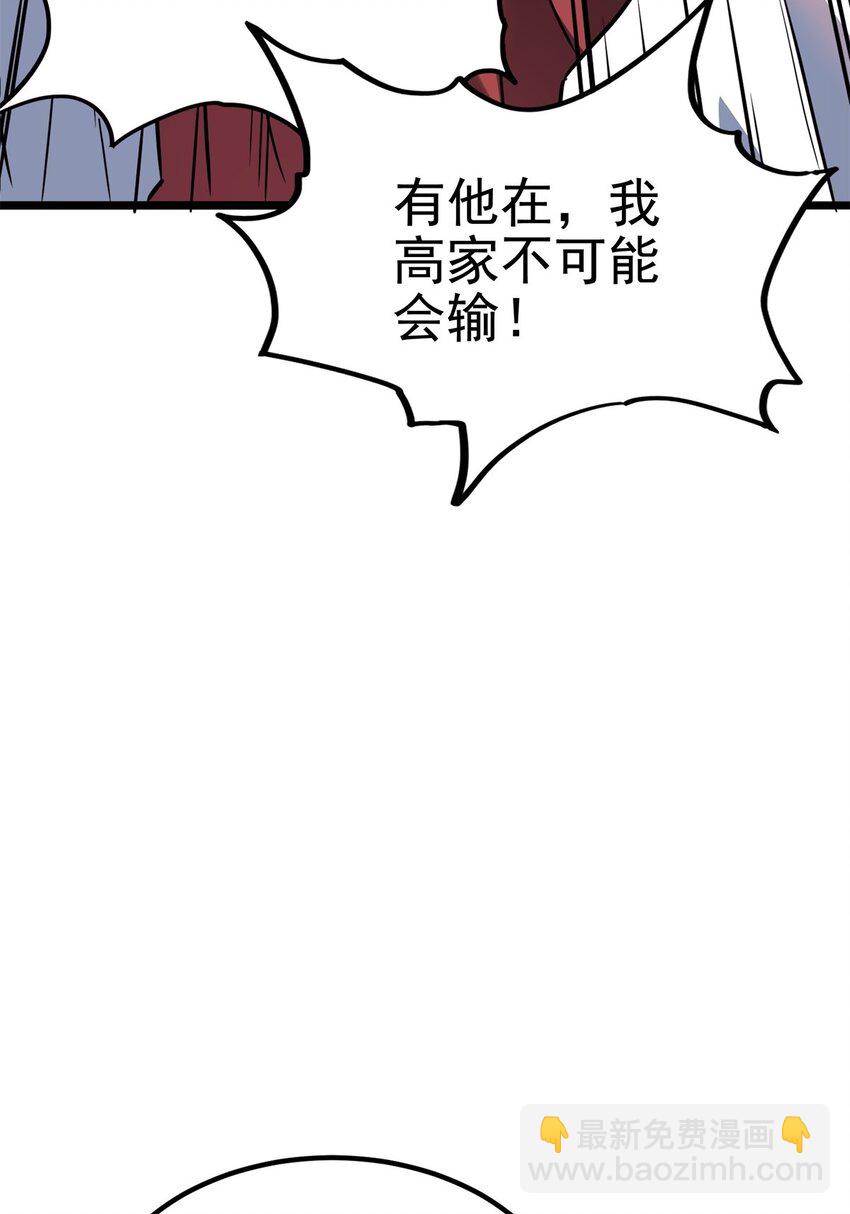 《我有一座英魂殿》017 第十七话 称霸天川市 第19页