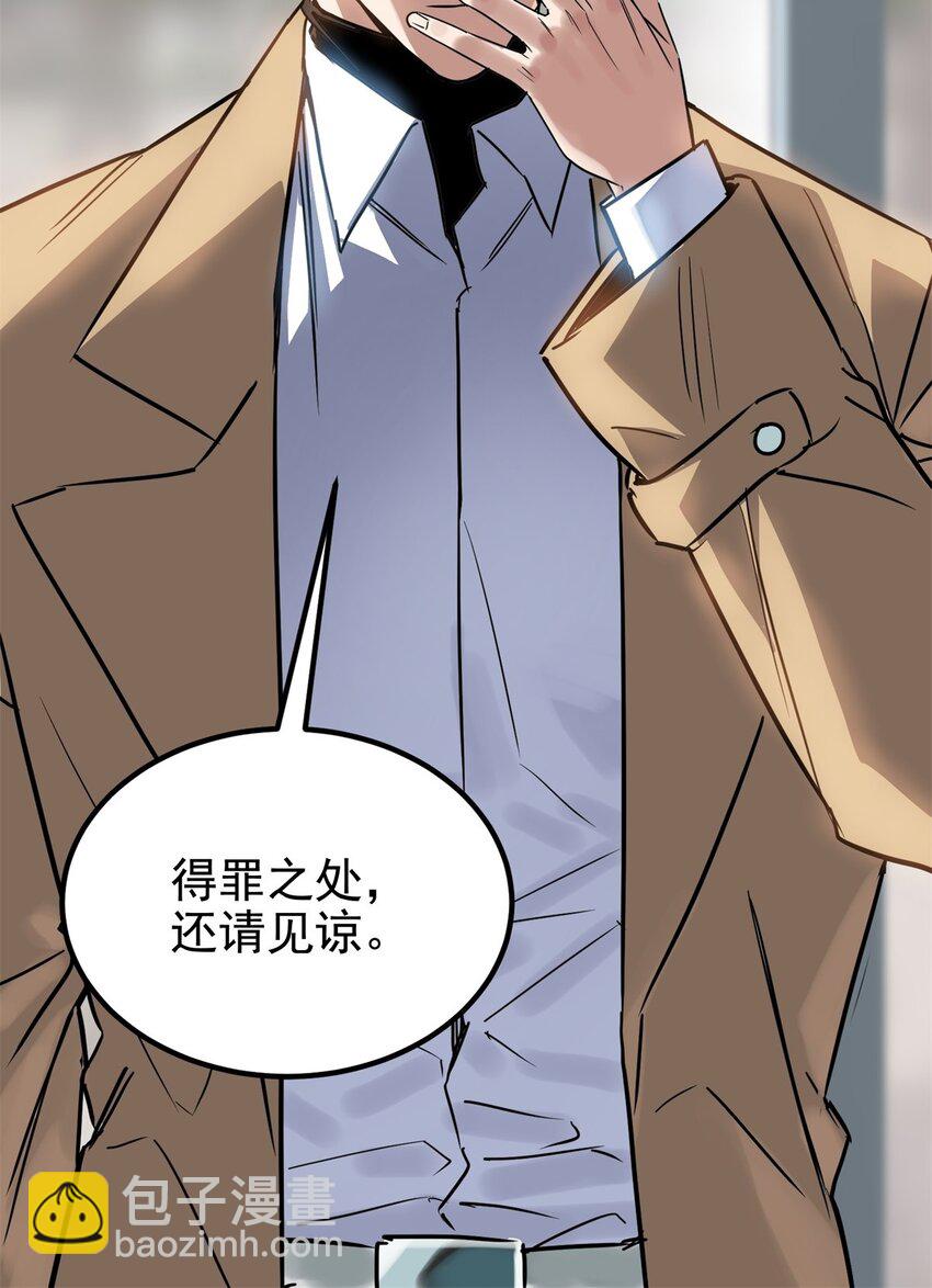 《我有一座英魂殿》017 第十七话 称霸天川市 第24页
