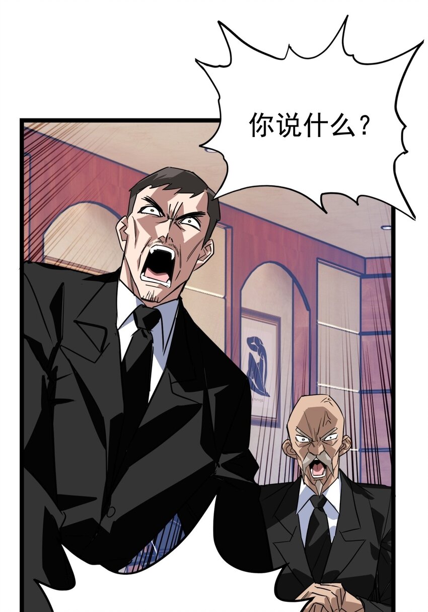 《我有一座英魂殿》017 第十七话 称霸天川市 第28页