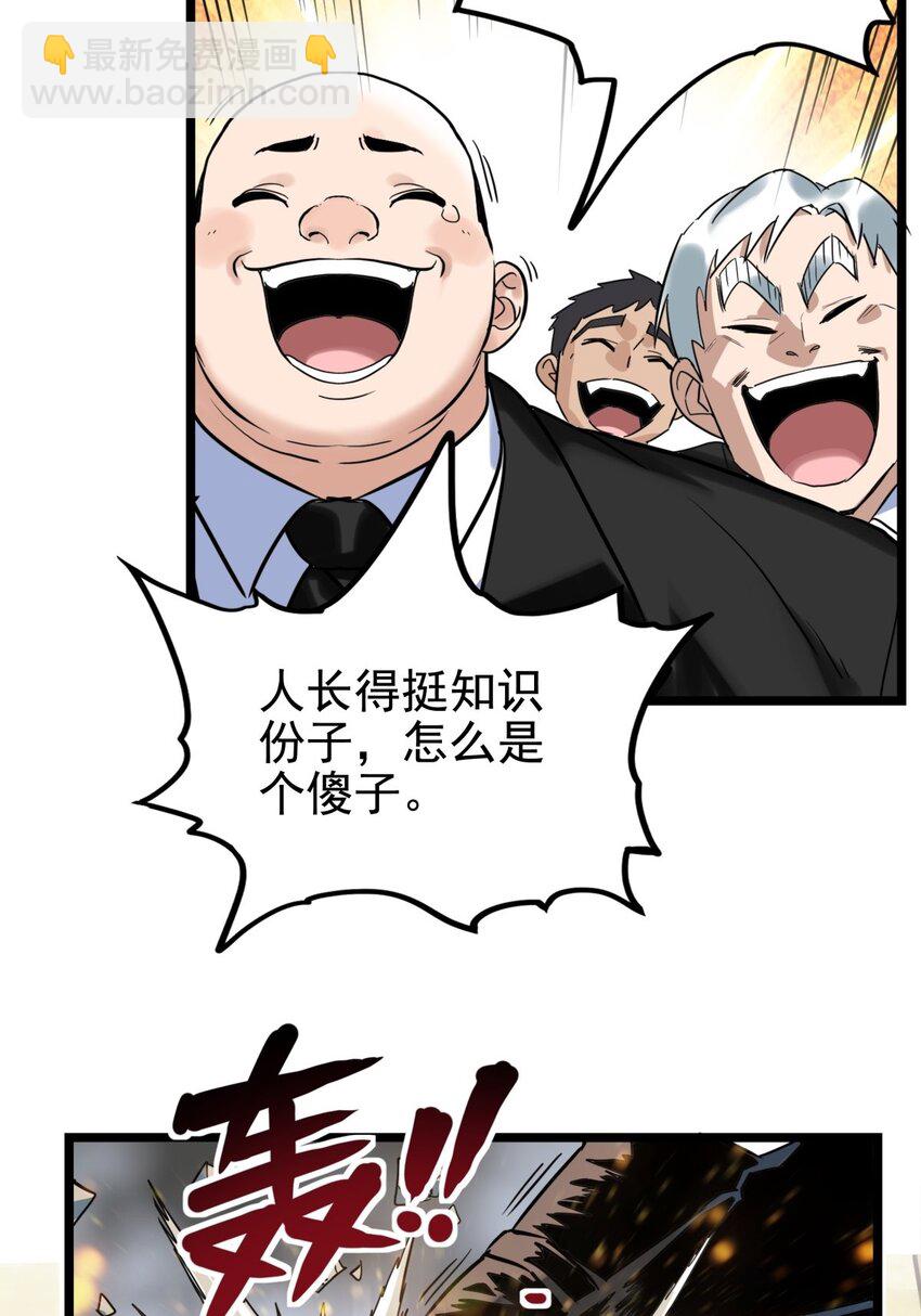 《我有一座英魂殿》017 第十七话 称霸天川市 第33页