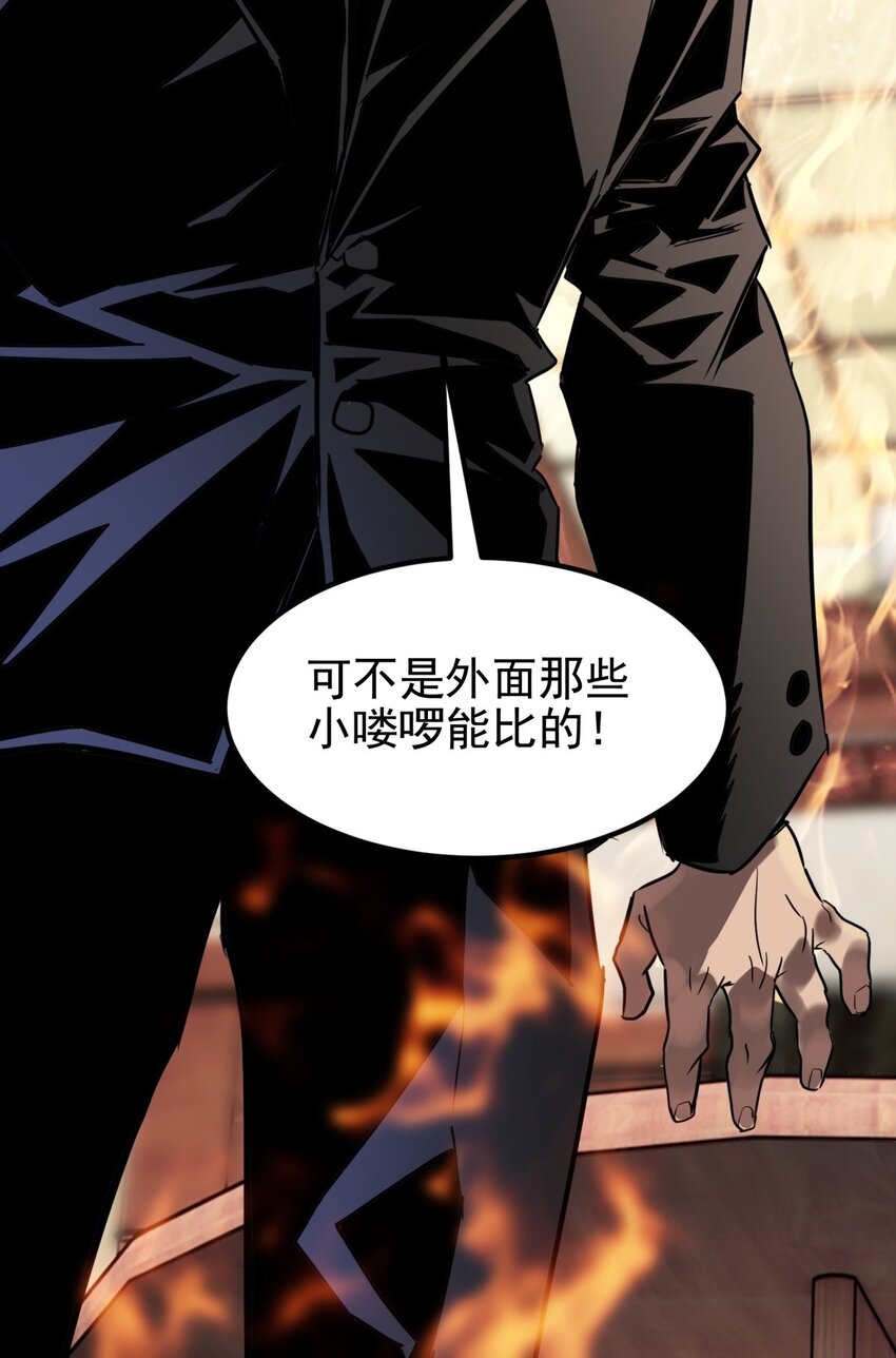 《我有一座英魂殿》017 第十七话 称霸天川市 第35页