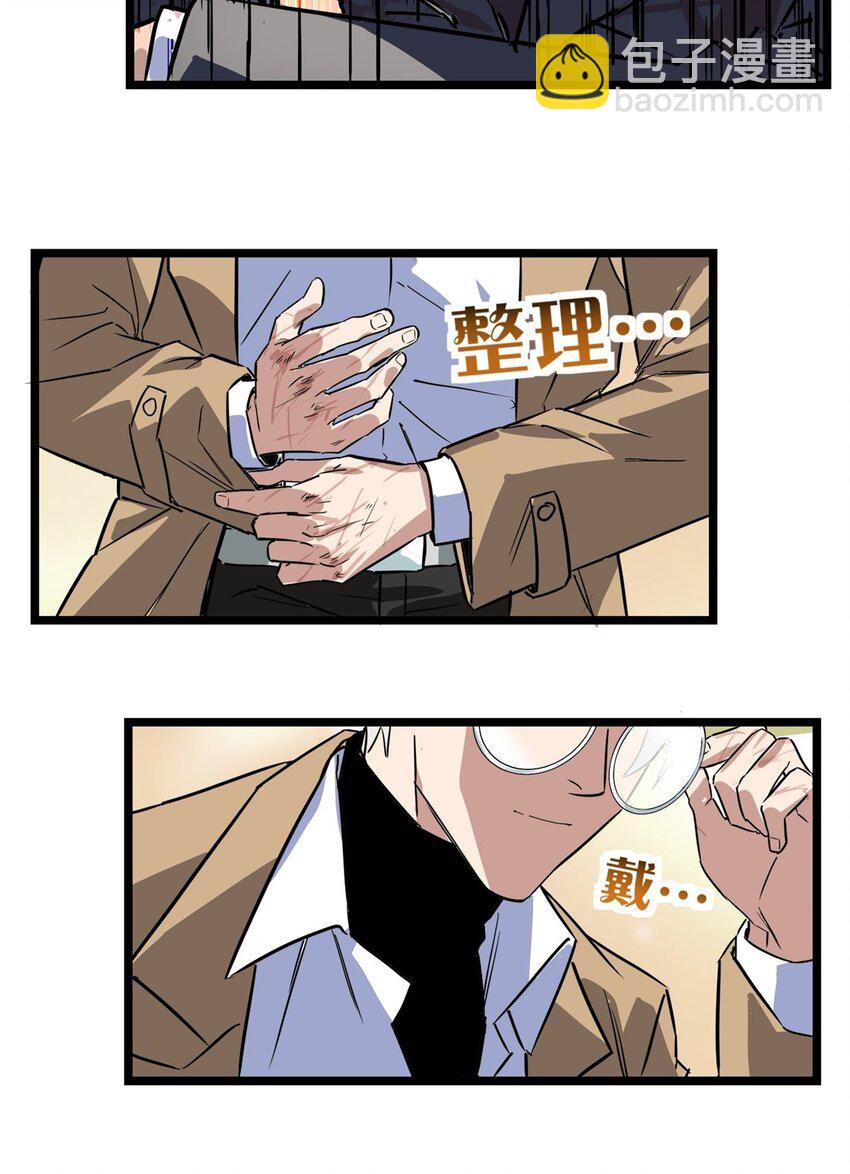 《我有一座英魂殿》017 第十七话 称霸天川市 第49页