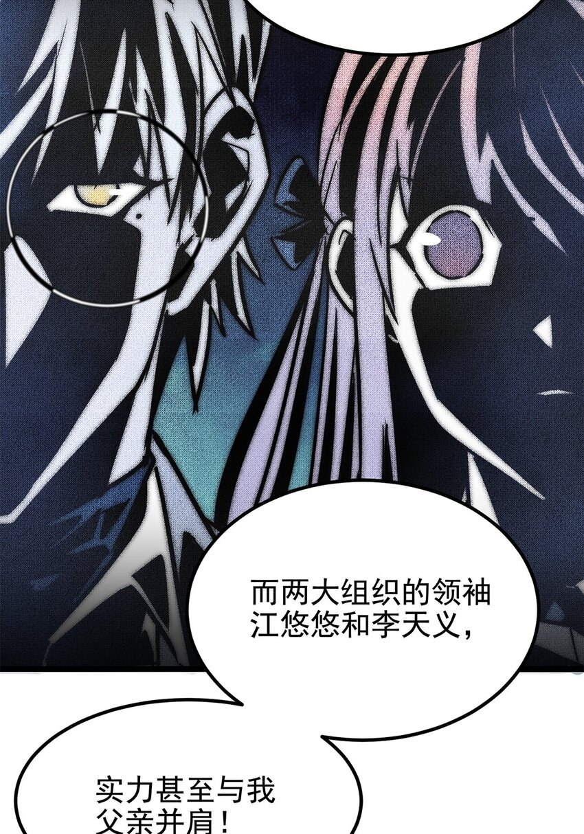 《我有一座英魂殿》017 第十七话 称霸天川市 第7页