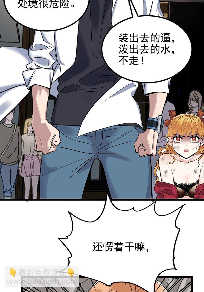 《我有一座英魂殿》020 第二十话 英魂殿再开 第11页