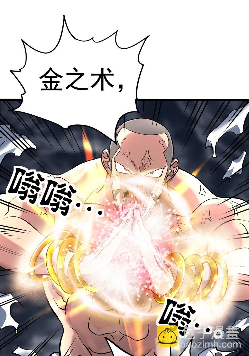 《我有一座英魂殿》020 第二十话 英魂殿再开 第16页