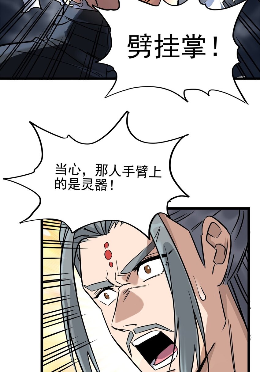 《我有一座英魂殿》020 第二十话 英魂殿再开 第17页