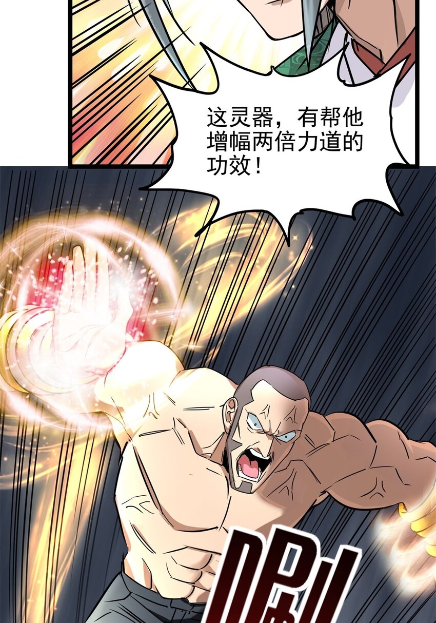《我有一座英魂殿》020 第二十话 英魂殿再开 第18页