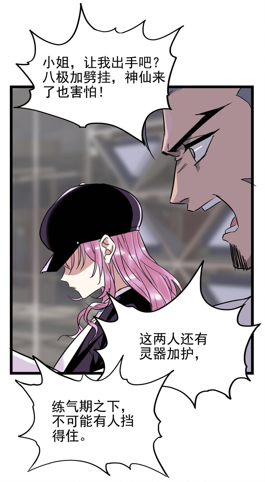 《我有一座英魂殿》020 第二十话 英魂殿再开 第27页