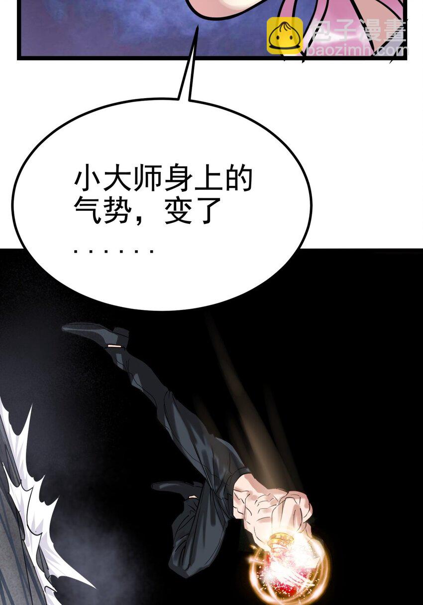 《我有一座英魂殿》020 第二十话 英魂殿再开 第29页
