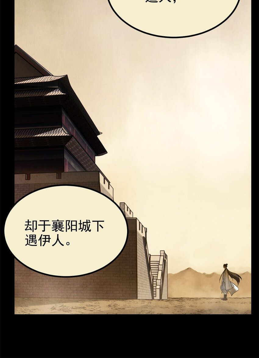《我有一座英魂殿》020 第二十话 英魂殿再开 第38页