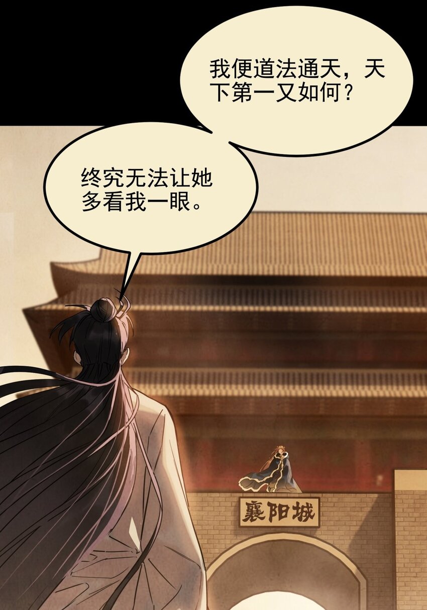 《我有一座英魂殿》020 第二十话 英魂殿再开 第39页