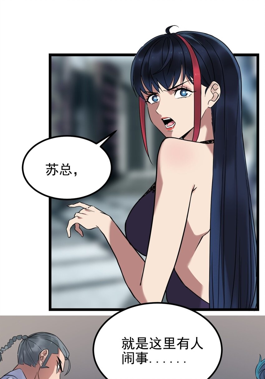 《我有一座英魂殿》020 第二十话 英魂殿再开 第3页