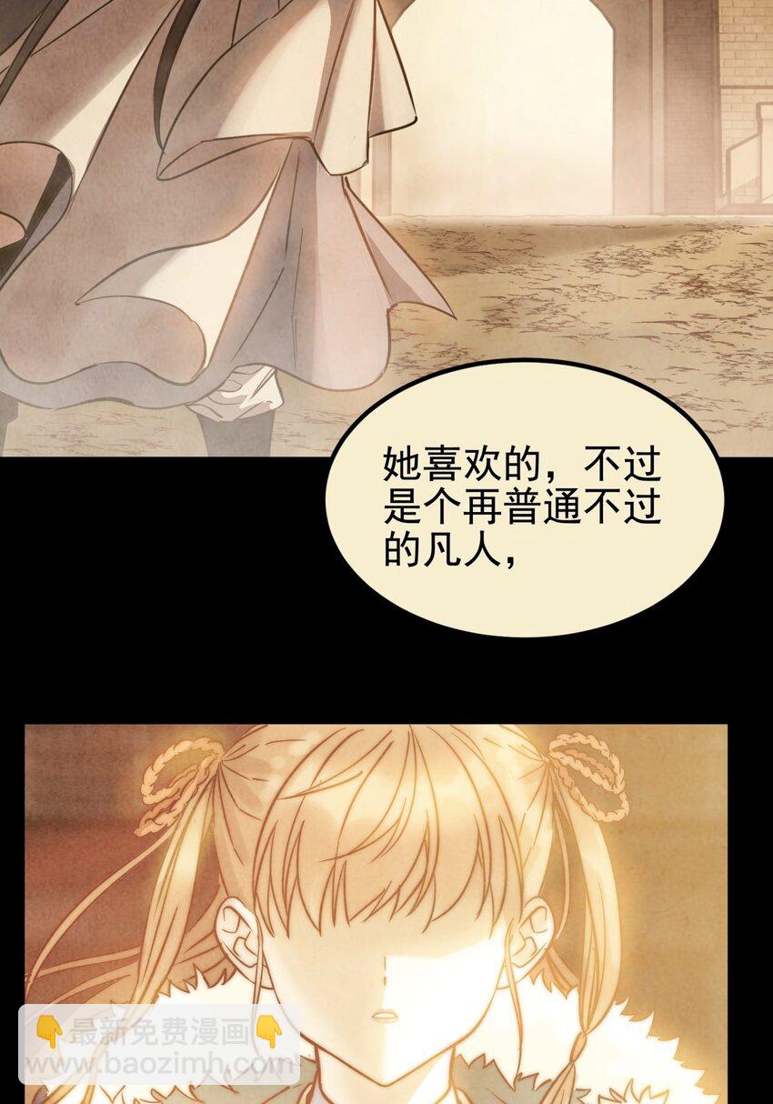 《我有一座英魂殿》020 第二十话 英魂殿再开 第40页