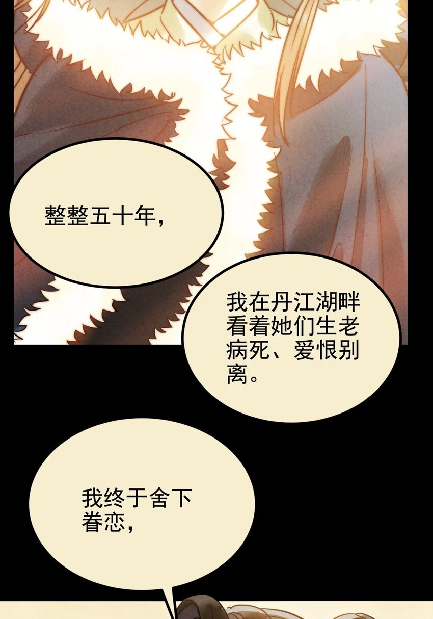 《我有一座英魂殿》020 第二十话 英魂殿再开 第41页