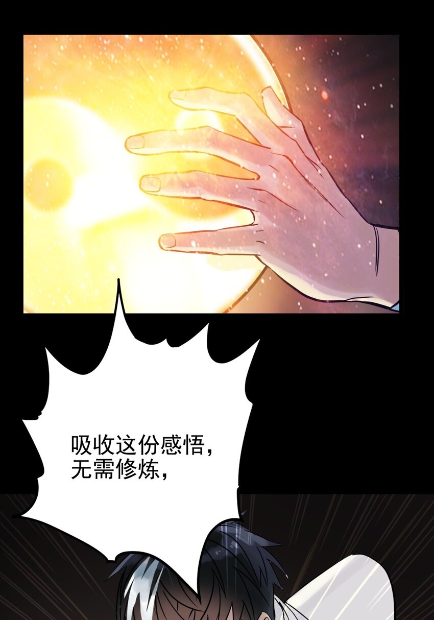 《我有一座英魂殿》020 第二十话 英魂殿再开 第47页