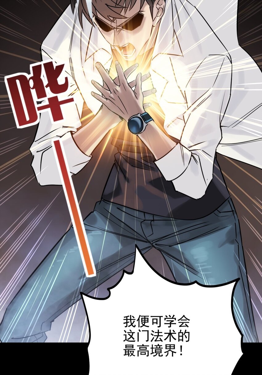 《我有一座英魂殿》020 第二十话 英魂殿再开 第48页