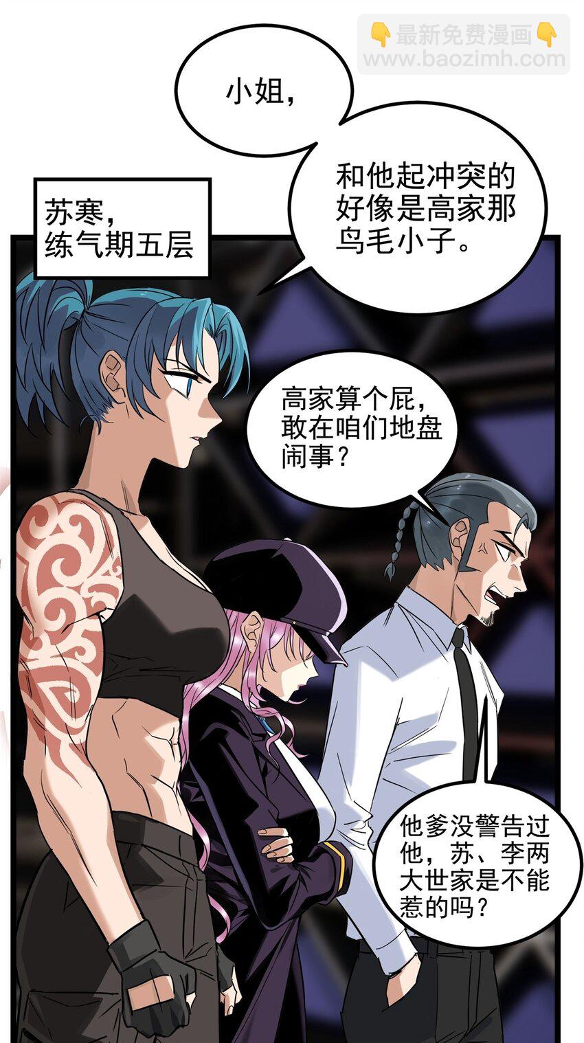 《我有一座英魂殿》020 第二十话 英魂殿再开 第6页