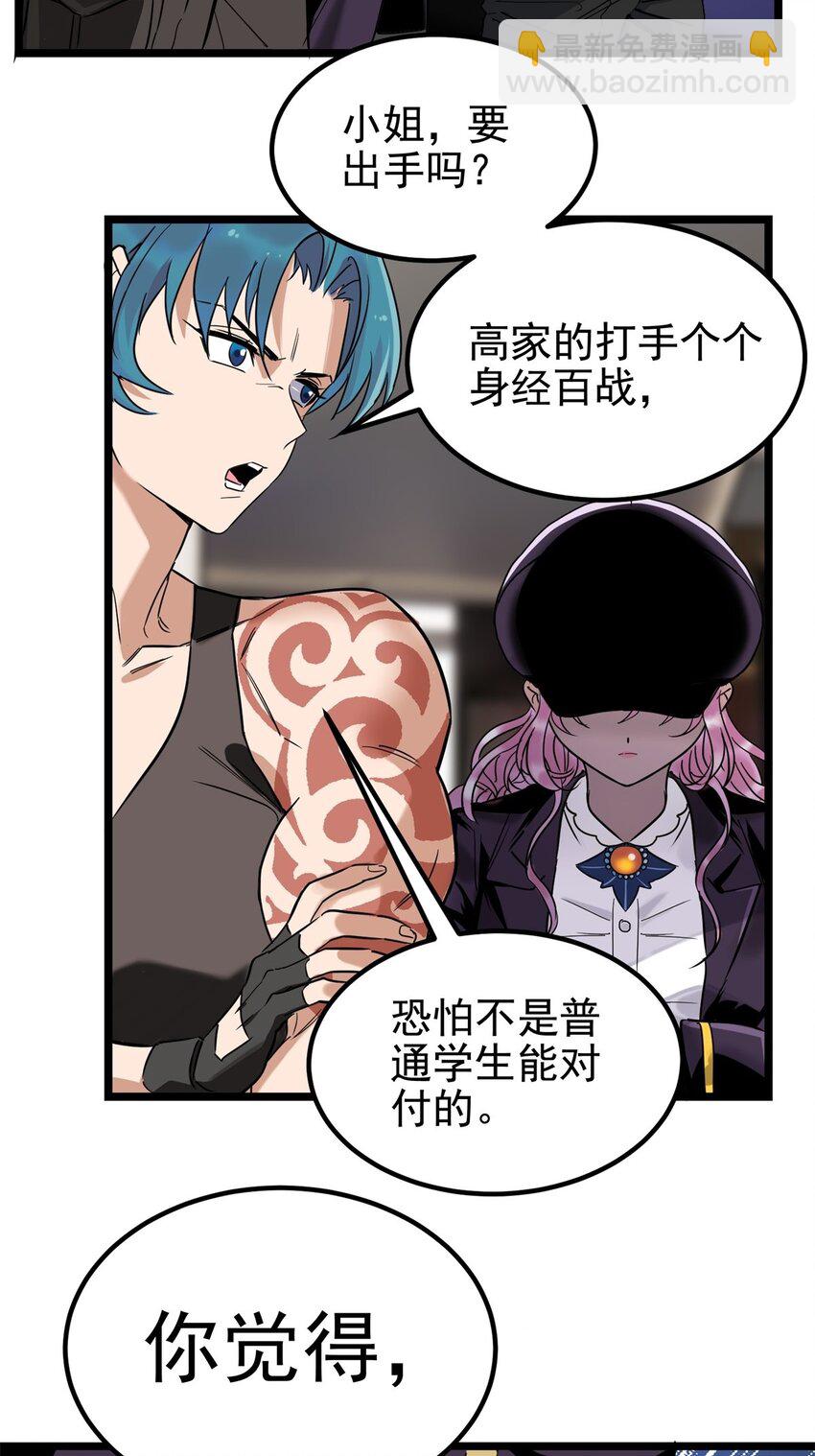 《我有一座英魂殿》020 第二十话 英魂殿再开 第7页