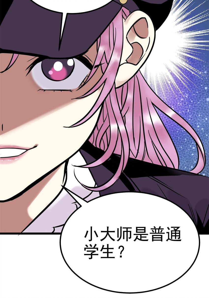 《我有一座英魂殿》020 第二十话 英魂殿再开 第8页