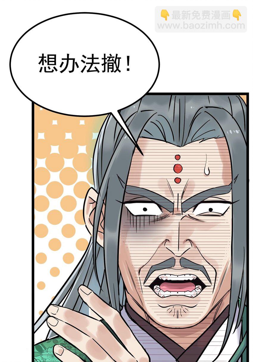 《我有一座英魂殿》020 第二十话 英魂殿再开 第9页