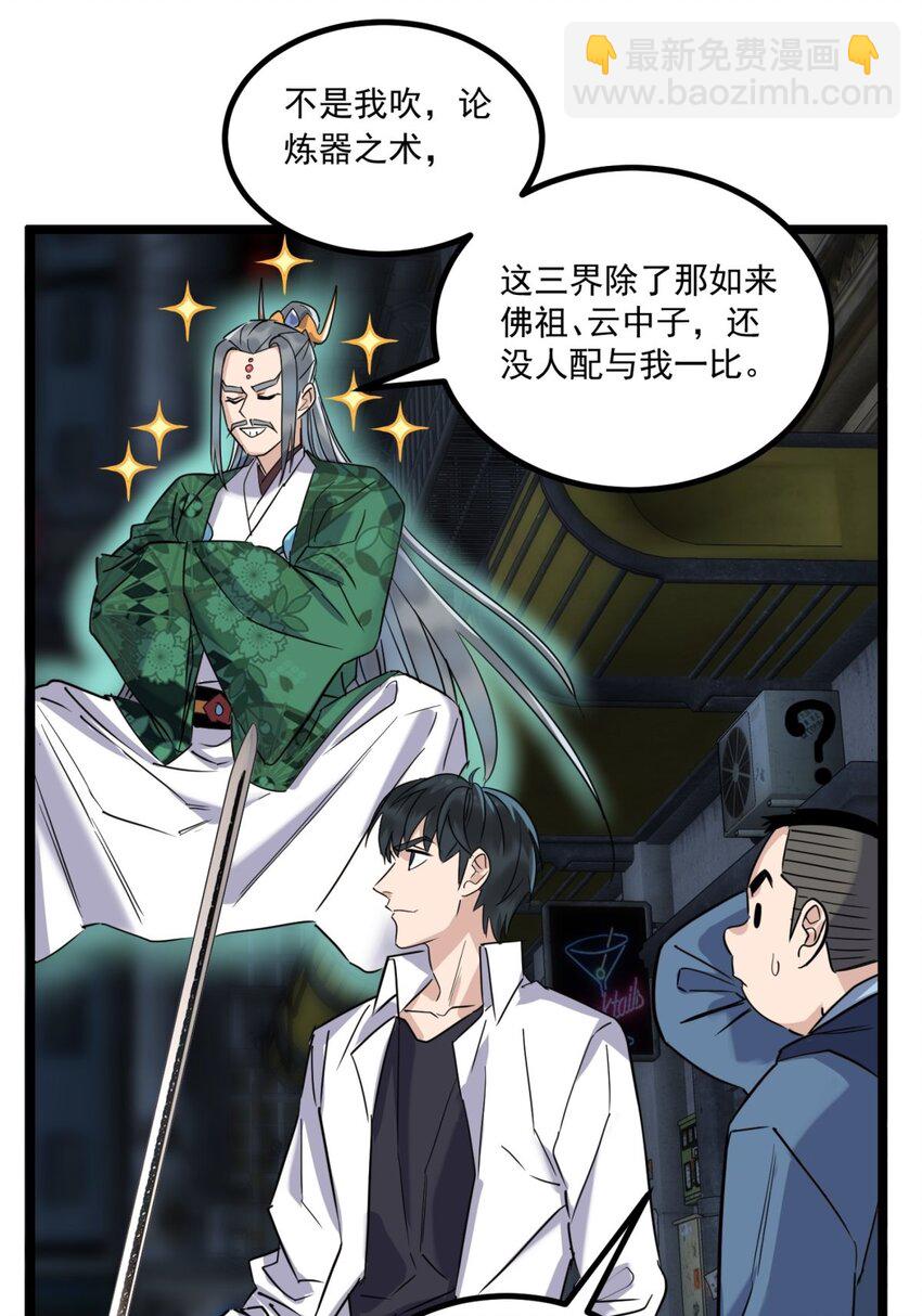 《我有一座英魂殿》024 第二十四话 区区一千万 第15页